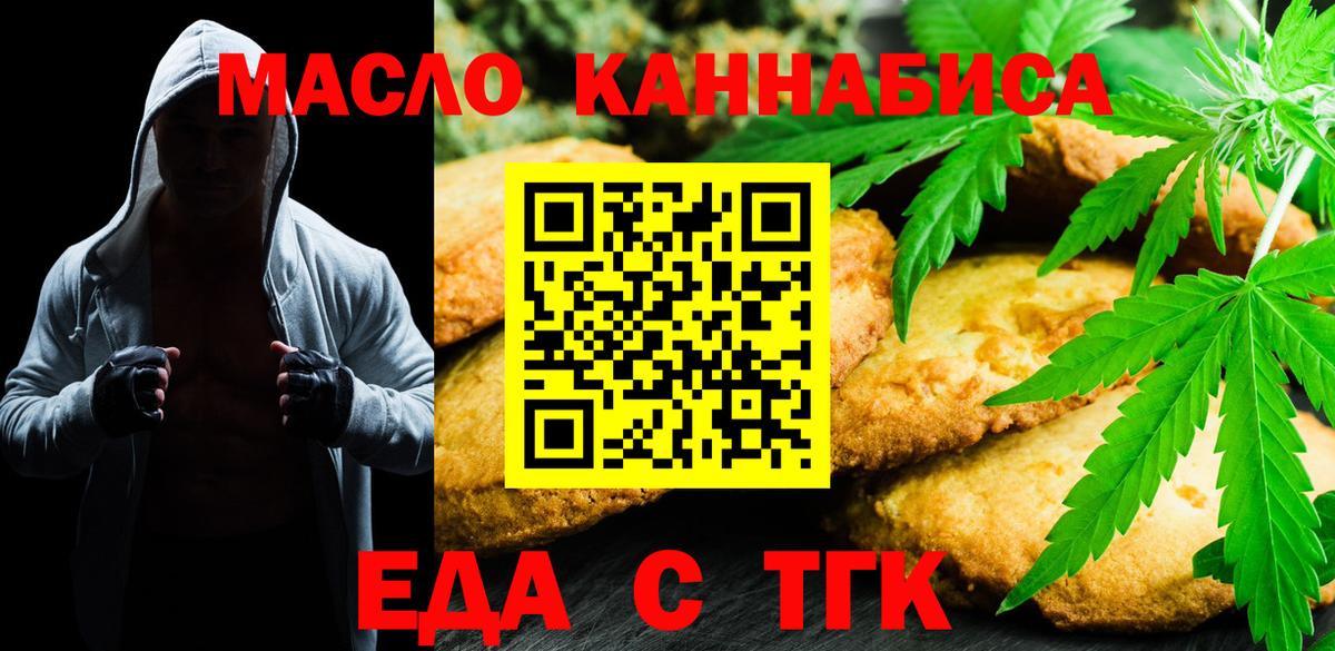 Cannafood марихуана  Вход с VPN  Богородицк 