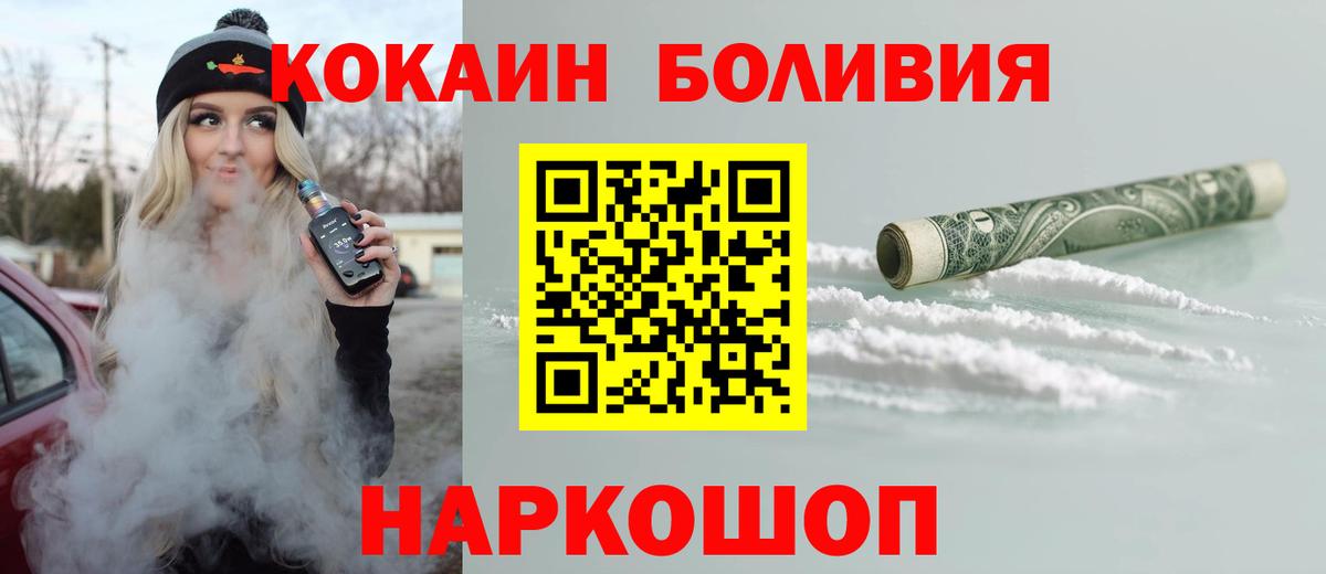Кокаин VHQ Богородицк