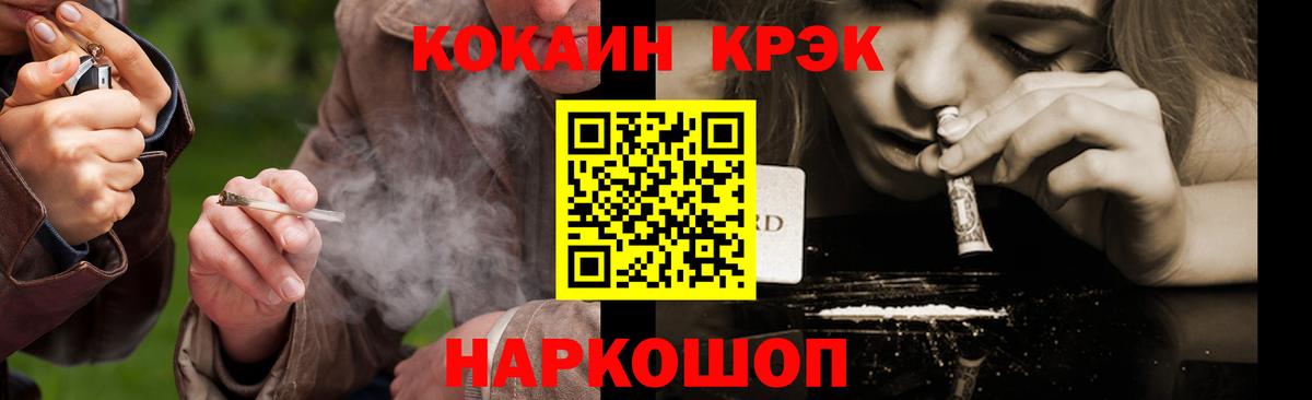 КОКАИН Эквадор  Cocaine Fish Scale  Вход с VPN  Богородицк 