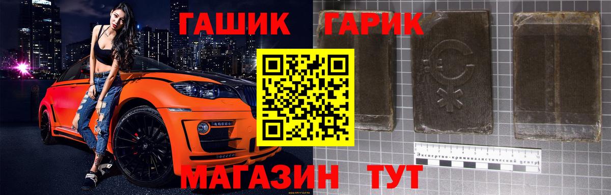 ГАШИШ убойный  Вход с VPN  Гашиш 40% ТГК  Богородицк 
