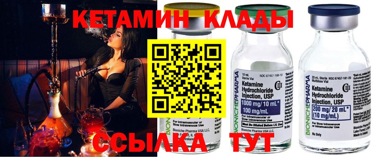 КЕТАМИН VHQ  Кетамин ketamine  Вход с VPN  Богородицк 