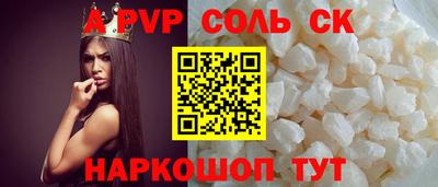 spice Апшеронск