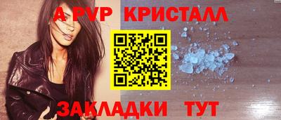 spice Апшеронск