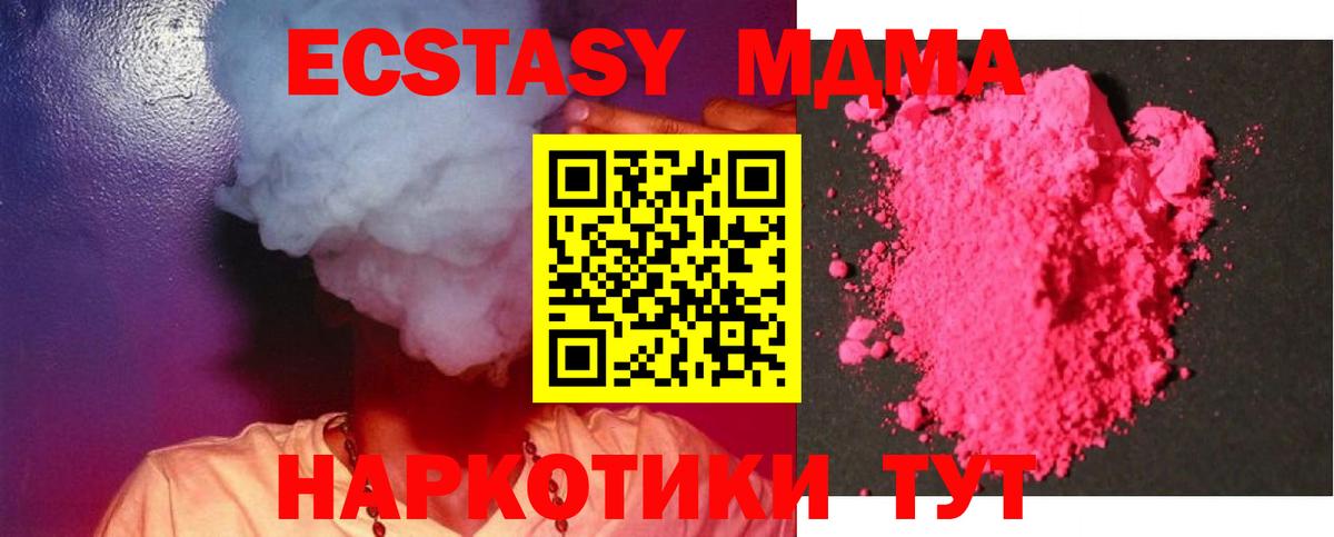 Богородицк  MDMA кристаллы  MDMA молли  МДМА  Вход с VPN 