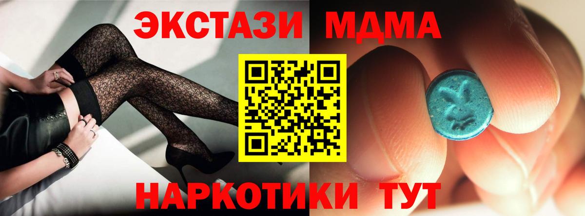 МДМА кристаллы Богородицк