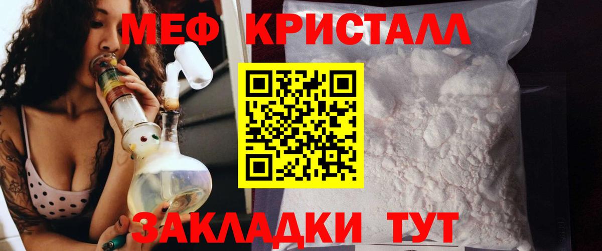 Богородицк  Меф кристаллы  МЯУ-МЯУ  Меф  Вход с VPN 