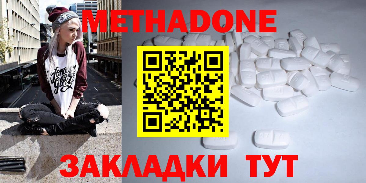 ГАШ  MDMA  Богородицк  Вход с VPN  COCAIN  МЕФ  