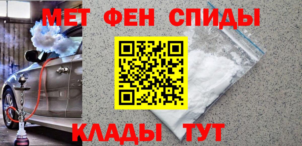 Метамфетамин мет  Вход с VPN  Богородицк 