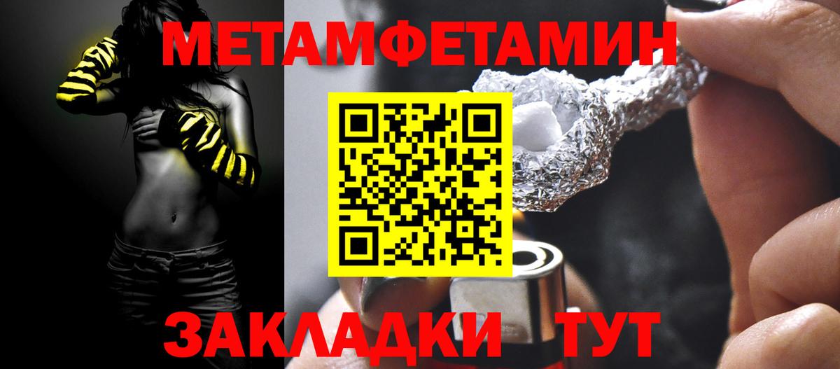 МЕТАМФЕТАМИН винт Богородицк