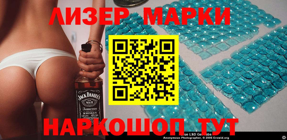 Марки 25I-NBOMe 1500мкг  Вход с VPN  Марки 25I-NBOMe  Богородицк 