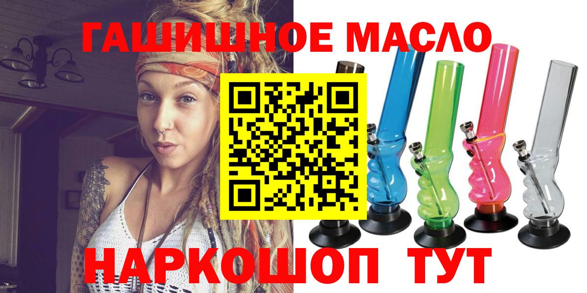 ТГК Wax  ТГК жижа  даркнет сайт  Вход с VPN  Богородицк 