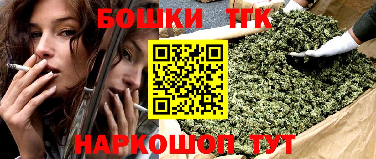 Конопля OG Kush  Вход с VPN  Канабис AK-47  Шишки марихуана LSD WEED  Богородицк 